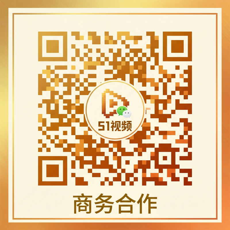看片商务合作二维码